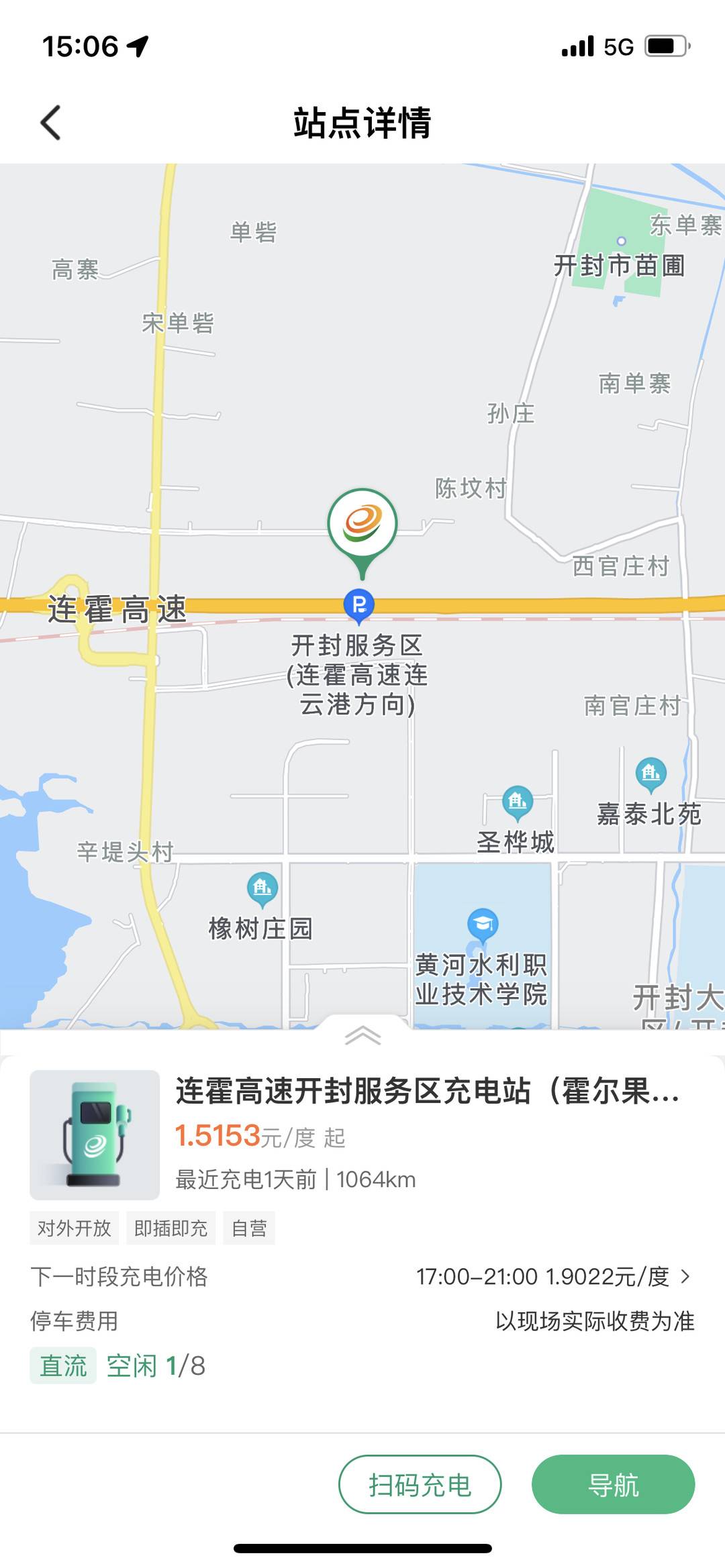 高速服務區充電1小時花99元