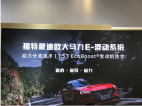 蒙迪歐大馬力E-混動(dòng)版廣州眾測(cè)油耗低至3.6L 終結(jié)凱美瑞省油神話