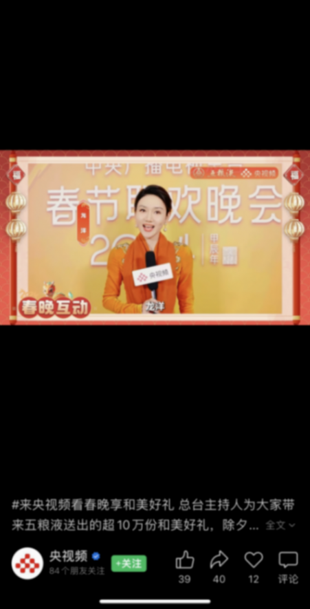 央視春晚主會場主持人陣容曝光