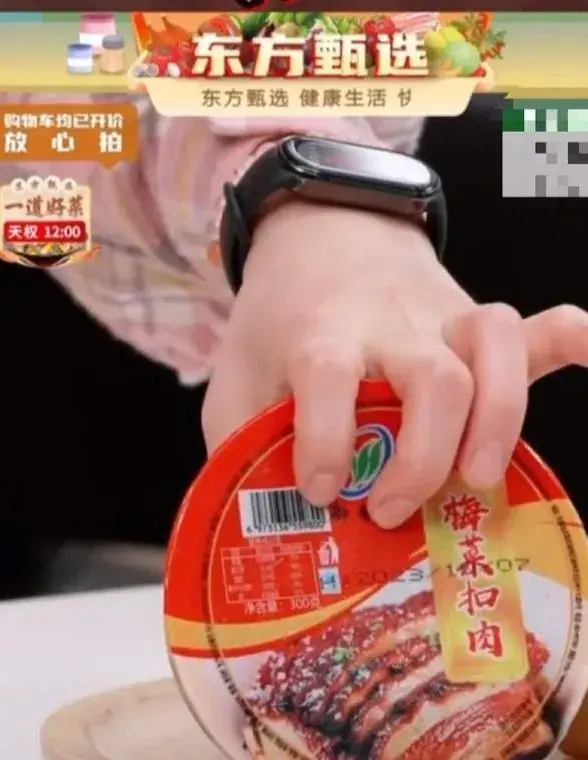 東方甄選賣的槽頭肉可辦理僅退款