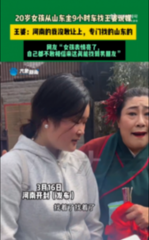 00后排隊去找王婆相一種很新的親