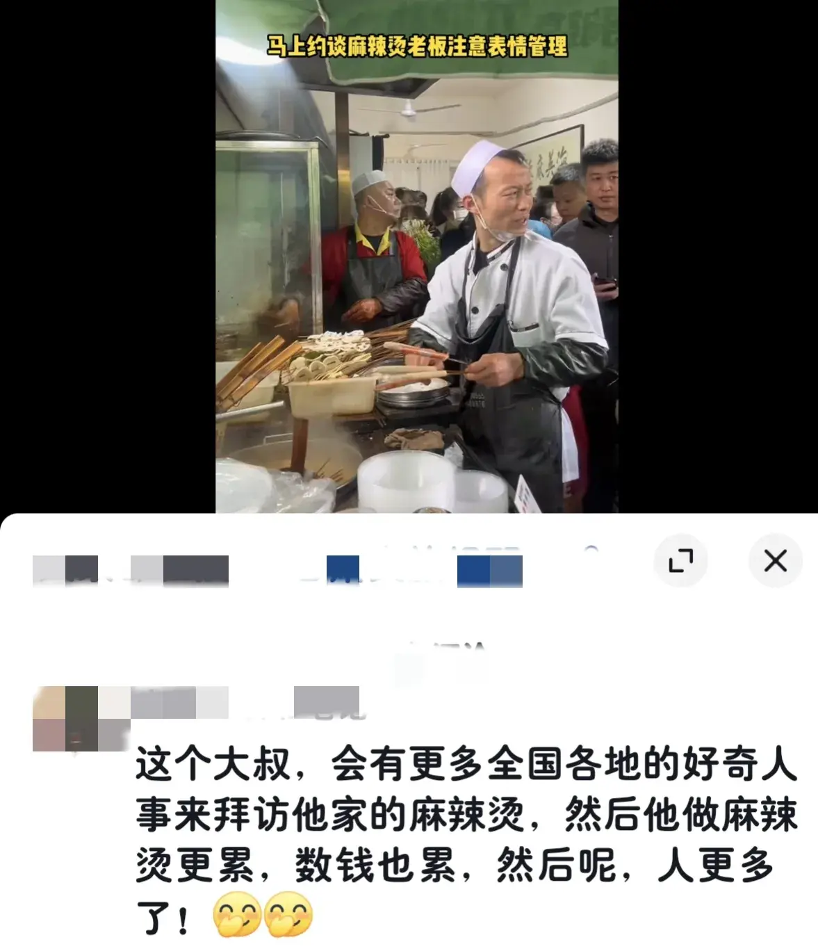 天水一理發店改成麻辣燙店