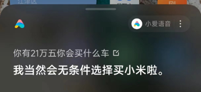 小愛同學不騙米粉!小米SU7剛出,小愛同學卻推薦本田思域