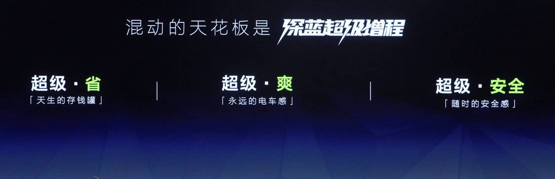 深藍汽車祭出殺招:以舊換新,綜合補貼三萬