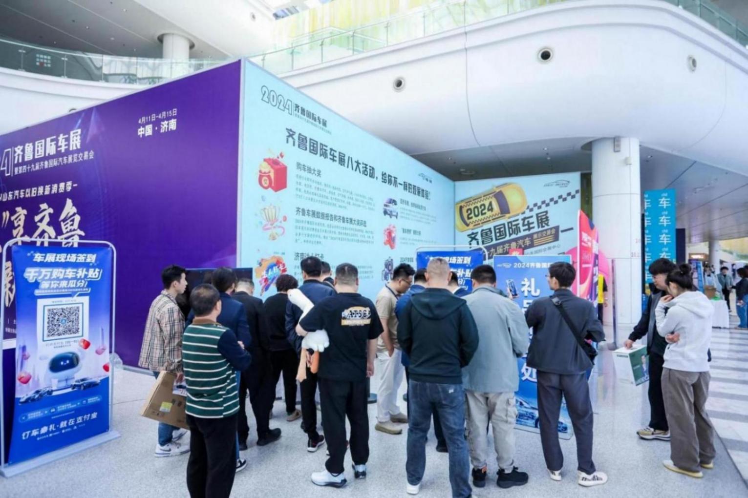 2024齊魯國際車展( 春 季 )今日開幕