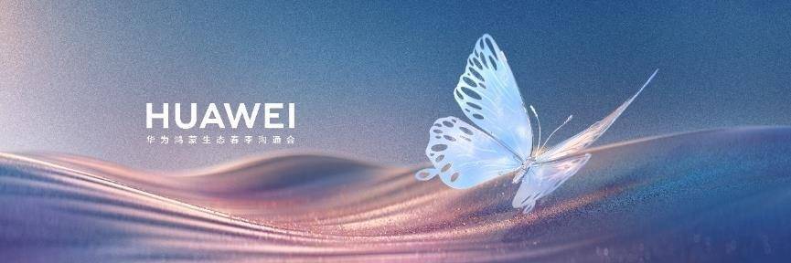 華為舉辦鴻蒙生態(tài)春季溝通會,智界S7、華為MateBook X Pro煥新亮相