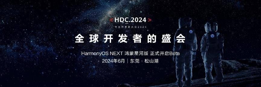 華為舉辦鴻蒙生態(tài)春季溝通會,智界S7、華為MateBook X Pro煥新亮相