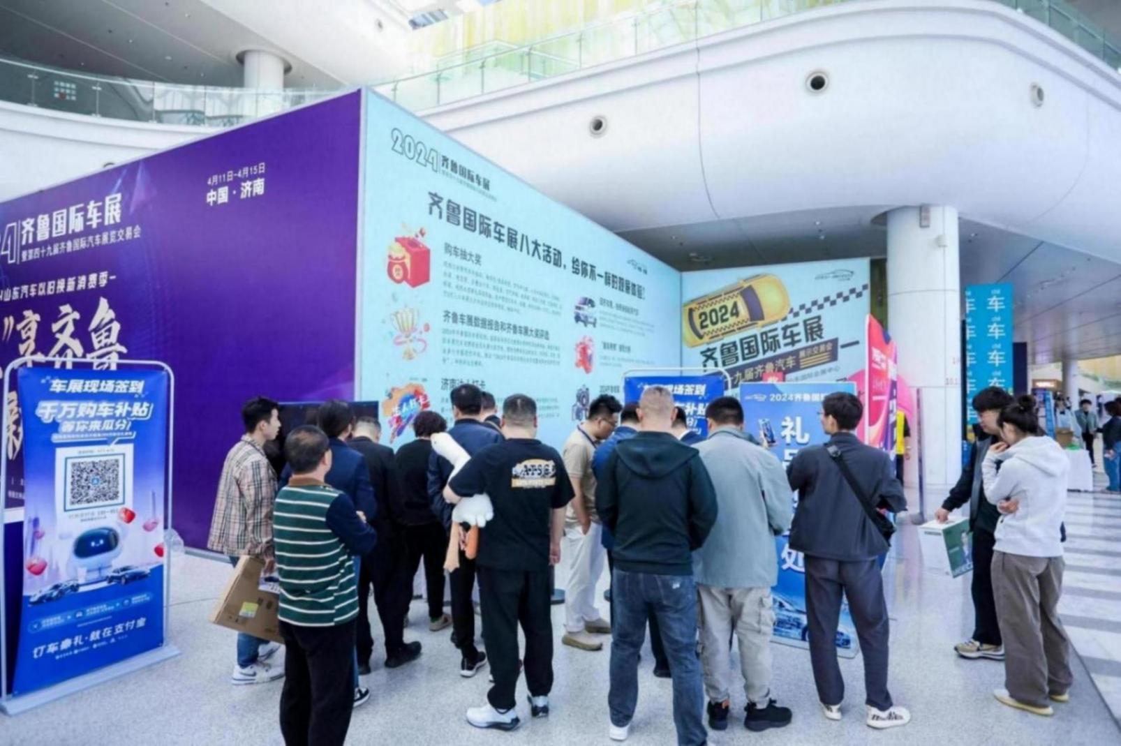 2024齊魯國(guó)際車(chē)展(春季)今日開(kāi)幕