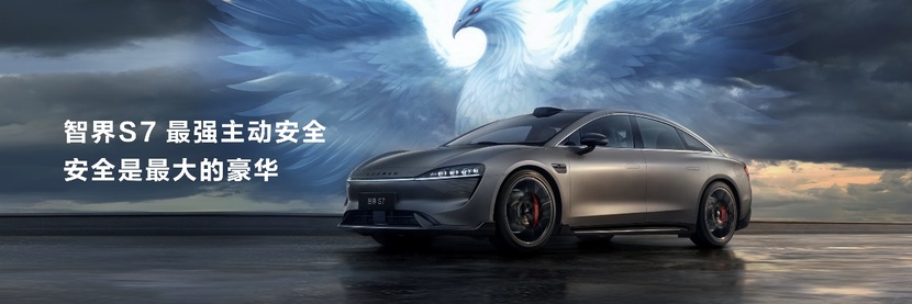 煥新升級——智界S7亮相華為鴻蒙生態春季溝通會