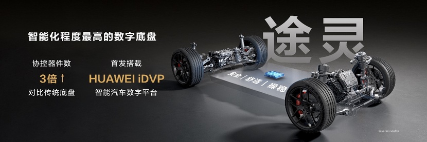 煥新升級——智界S7亮相華為鴻蒙生態春季溝通會