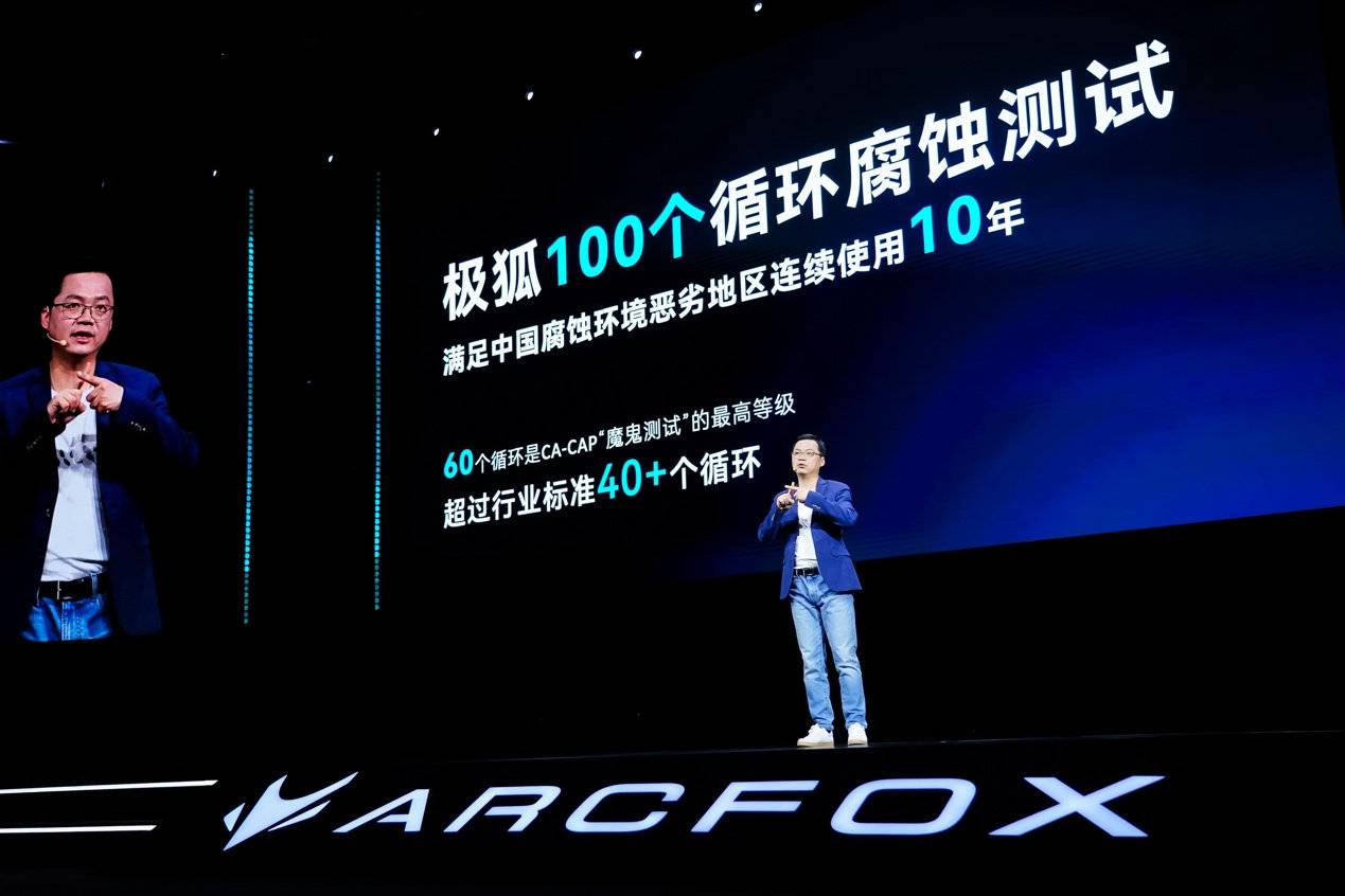 領航新能源 極狐汽車達爾文2.0技術體系全新升級