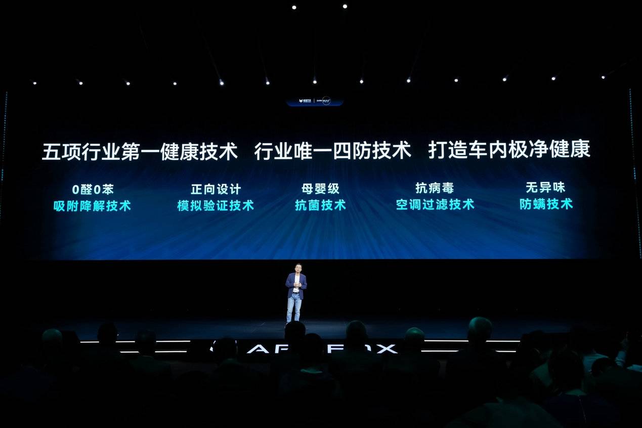 領航新能源 極狐汽車達爾文2.0技術體系全新升級