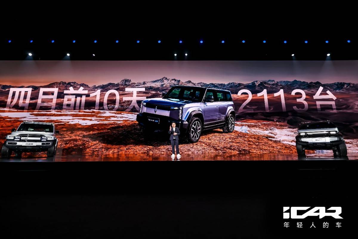 iCAR品牌之夜要「給行業點顏色看看」,這到底是狂妄還是底氣?