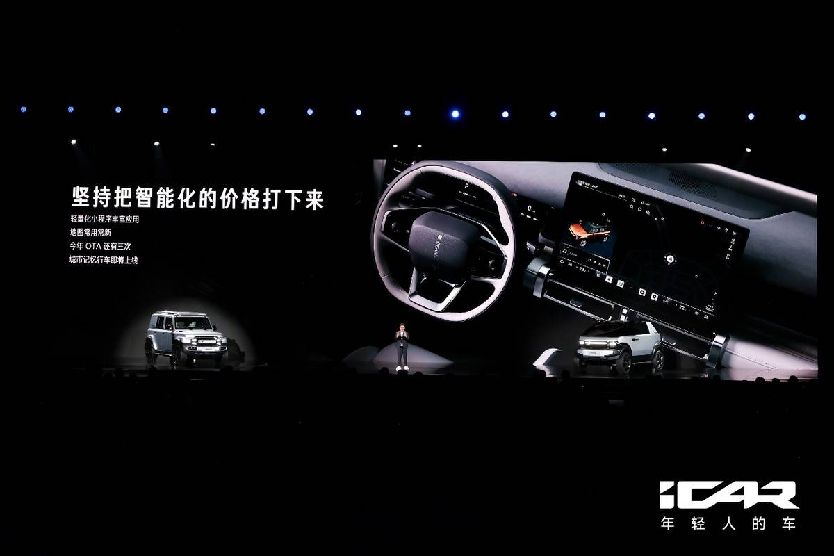 iCAR品牌之夜要「給行業點顏色看看」,這到底是狂妄還是底氣?