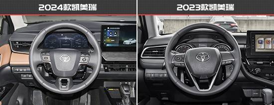 全面升級 廣汽豐田凱美瑞新老款車型對比