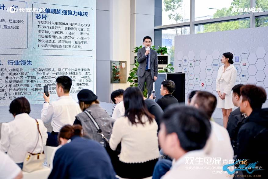 “雙生電混?真香進化” A05/Q05真香版 區域上市品鑒暨試駕會