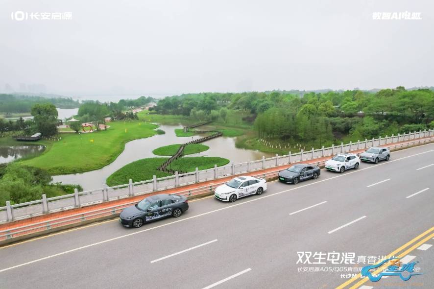 “雙生電混?真香進化” A05/Q05真香版 區域上市品鑒暨試駕會