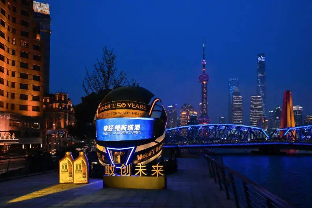 自信馳騁,恒久動力 | 美孚1號50周年