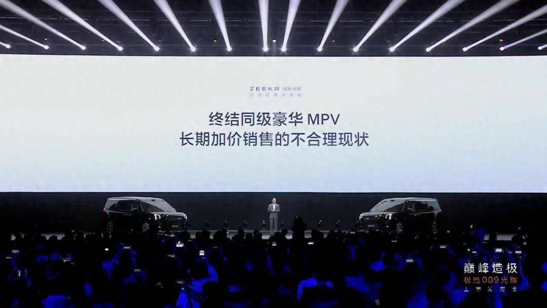 買勞斯萊斯的 會去買極氪009光輝嗎?