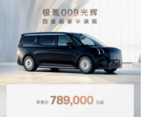 買勞斯萊斯的 會去買極氪009光輝嗎?