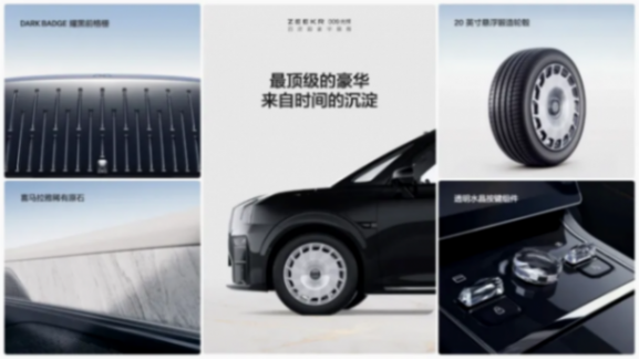 買勞斯萊斯的 會去買極氪009光輝嗎?