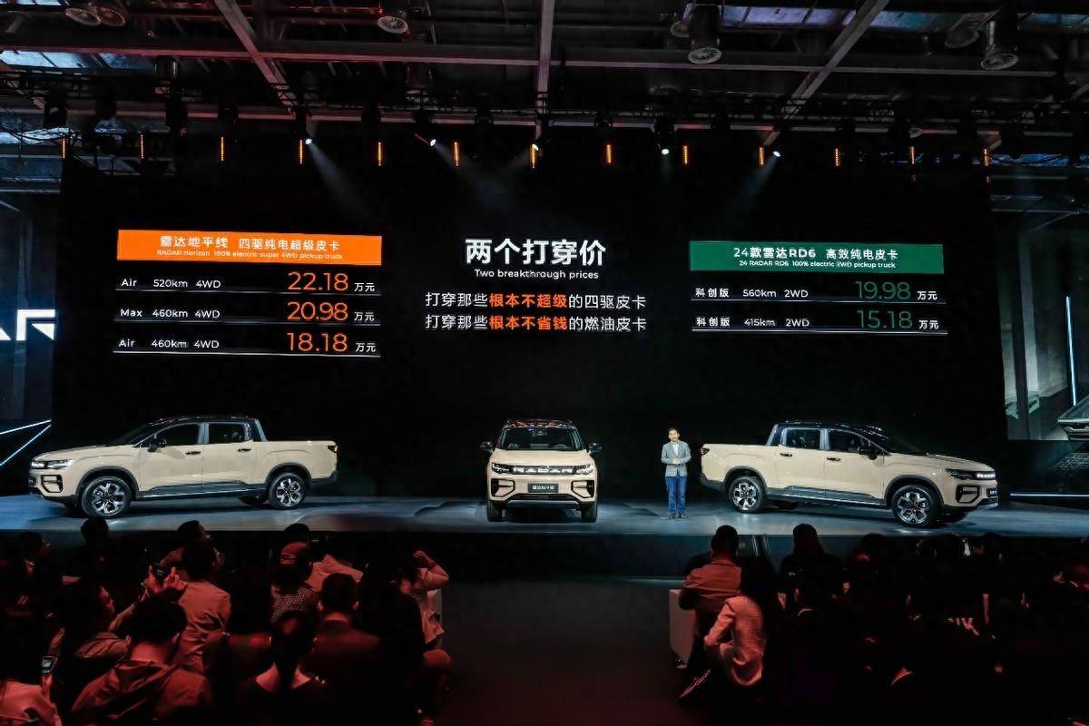 可“水陸山”三棲 四驅(qū)純電皮卡雷達地平線18.18萬元起上市