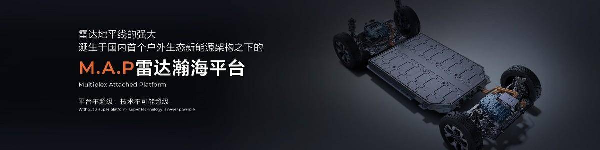 可“水陸山”三棲 四驅(qū)純電皮卡雷達地平線18.18萬元起上市