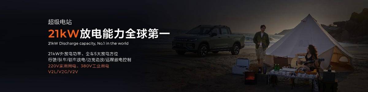 可“水陸山”三棲 四驅(qū)純電皮卡雷達地平線18.18萬元起上市