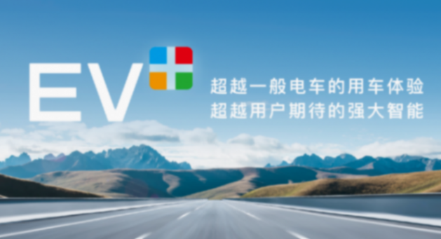 傳祺華為聯合創新,世界頂級水準的全新旗艦車型明年上市交付 !