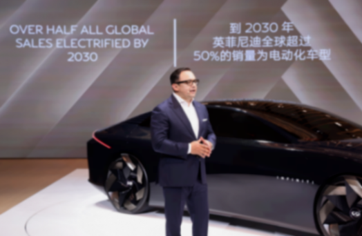 北京車展Vision Qe中國首秀,英菲尼迪乘勢而上再開新局。