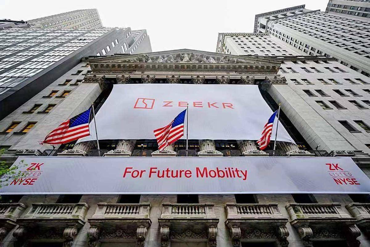 新能源車企最速IPO!極氪于紐交所掛牌上市,股價首日大漲34%