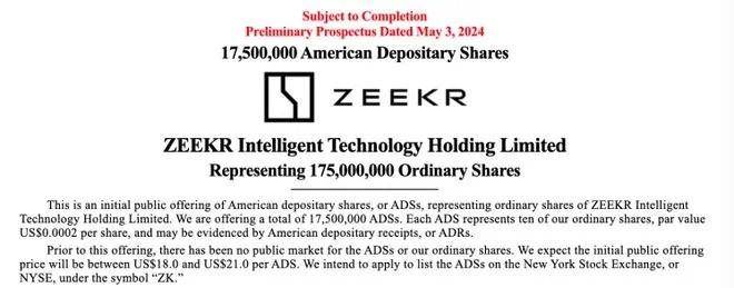 新能源車企最速IPO!極氪于紐交所掛牌上市,股價首日大漲34%