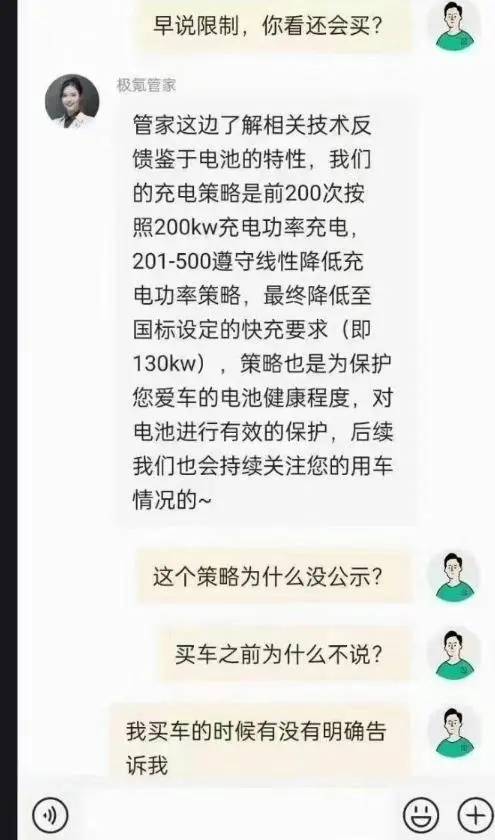 充電變慢受多重因素影響?極氪否認對充電功率人為設限