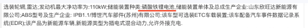 理想L6 Air來了!工信部最新備案,換裝小電池,能否23萬起售?