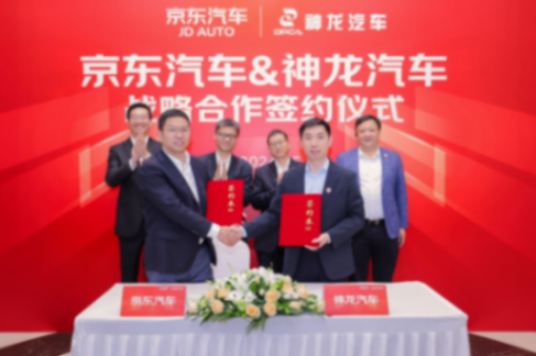“龍京計劃”啟新,神龍汽車戰略轉型穩步推進
