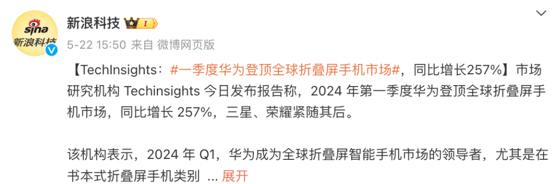 華為手機重回第一,Mate 70、Mate X6再添助力