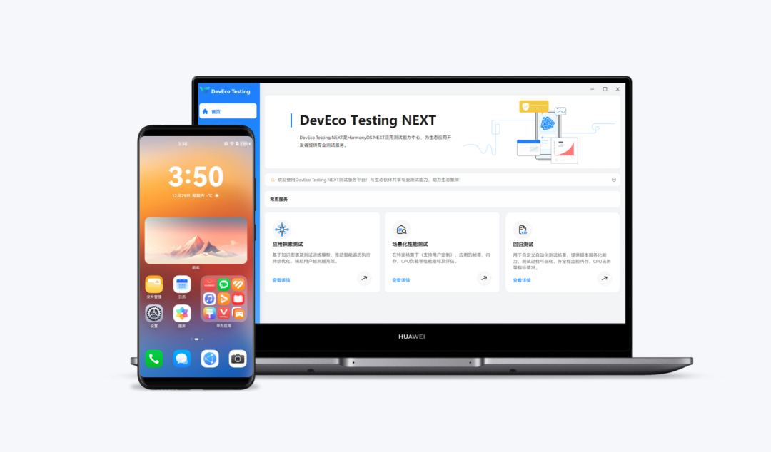 華為手機重回第一,Mate 70、Mate X6再添助力