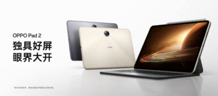 搭載驍龍8 Gen3處理器!OPPO Pad 3獲認證:支持67W快充