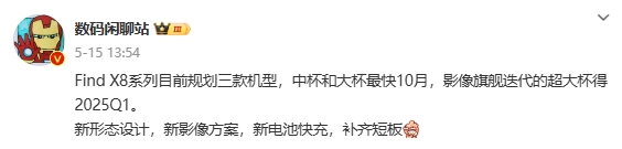 搭載驍龍8 Gen3處理器!OPPO Pad 3獲認證:支持67W快充