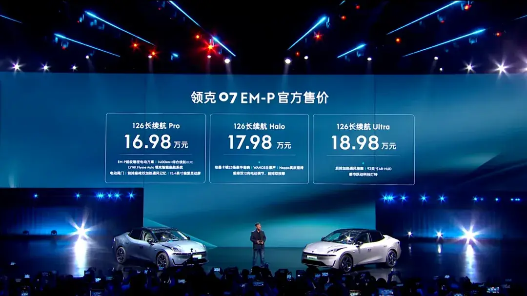 林杰:汽車產業不是網紅經濟,領克07 EM-P的美是原創的美