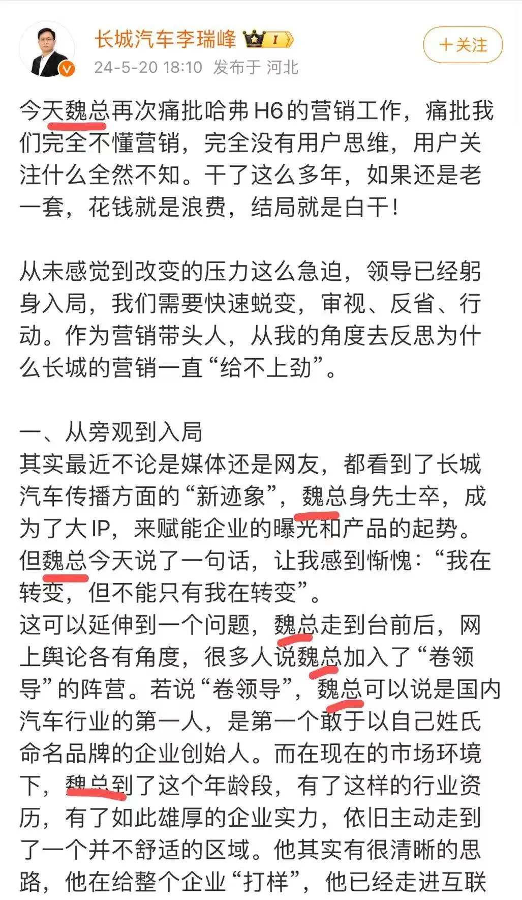 林杰:汽車產業不是網紅經濟,領克07 EM-P的美是原創的美