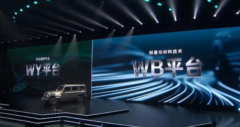 北汽制造全新品牌212發(fā)布 全新212同步亮相