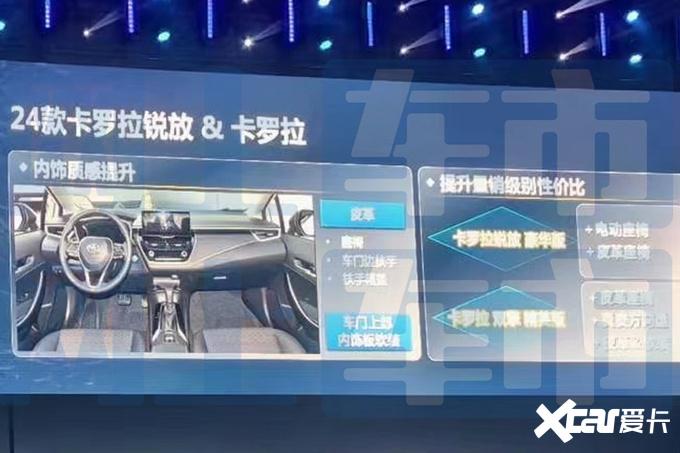 豐田新卡羅拉銳放明天上市!主銷車增配,會降價嗎?