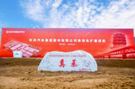 東風(fēng)日產(chǎn)“代工”嵐圖,被“誤會”的背后