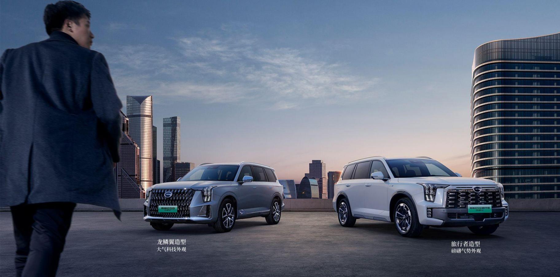 傳祺新能源ES9第二季煥新上市 售價22.98萬元起