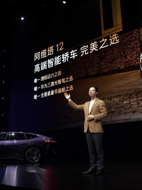 全新阿維塔11，27.99萬元起售，12月2日正式上市-有駕