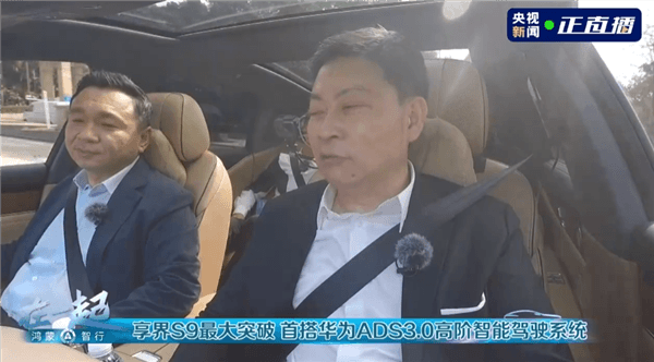 余承東：2017年拿著一張PPT就跟北汽合作了 特別感謝北汽給華為機遇