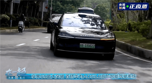 余承東：2017年拿著一張PPT就跟北汽合作了 特別感謝北汽給華為機遇