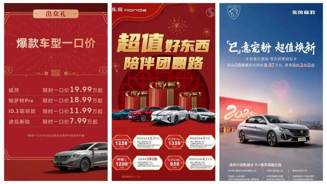 超30個車企品牌限時大降價,年底是購車的好時機嗎?