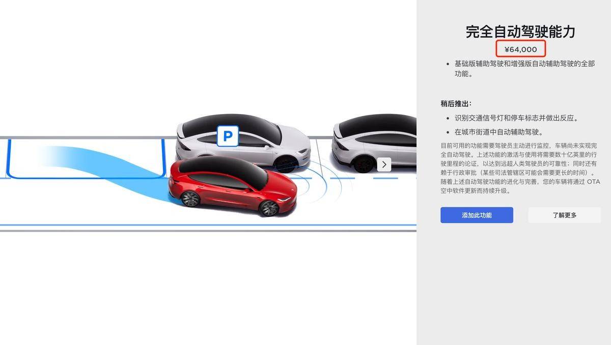 FSD最強版被夸大了?不會避讓電瓶車,來中國還敢用嗎?